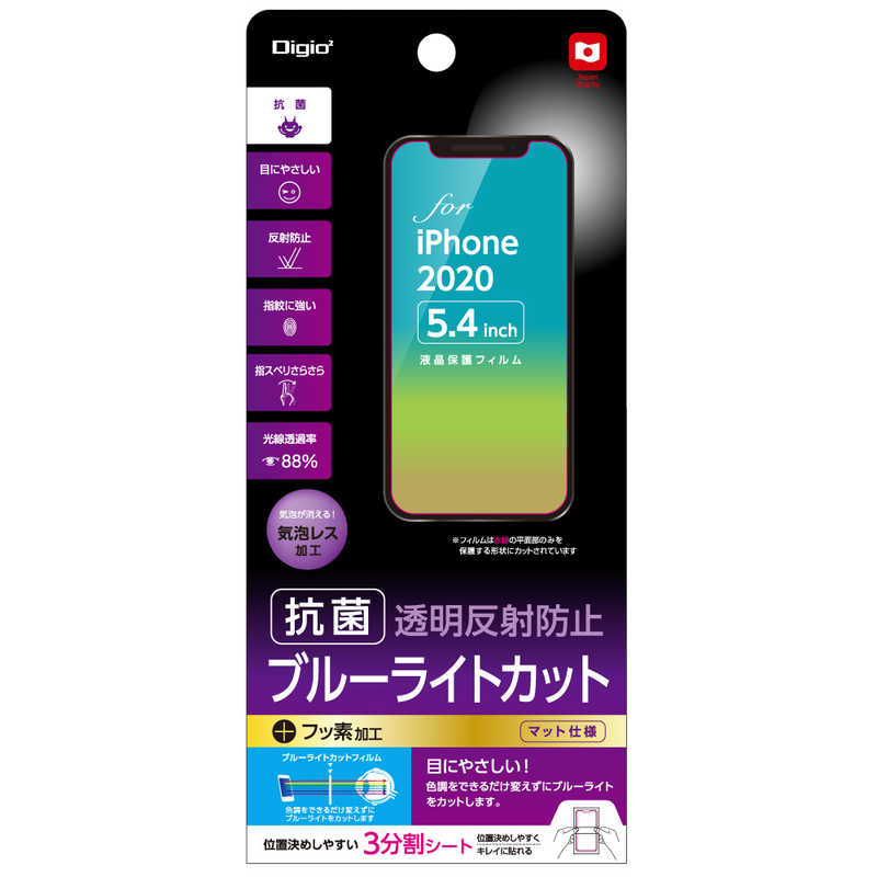 ナカバヤシ ナカバヤシ iPhone(2020)5.4インチ用液晶保護フィルム 透明反射防止ブルーライトカット SMFIP202FLGCBC(ブル SMFIP202FLGCBC(ブル