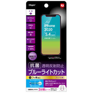 ナカバヤシ iPhone(2020)5.4インチ用液晶保護フィルム 透明反射防止ブルーライトカット SMFIP202FLGCBC(ブル