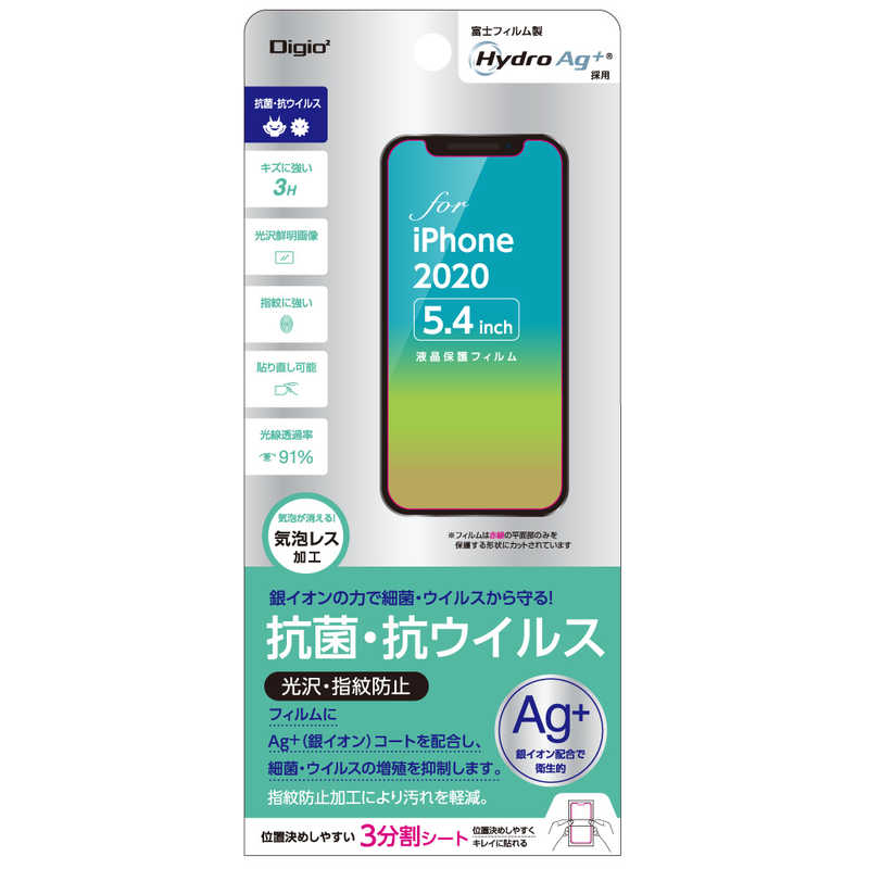 ナカバヤシ ナカバヤシ iPhone(2020)5.4インチ用液晶保護フィルム 抗菌･抗ウイルス SMFIP202FLKAV SMFIP202FLKAV