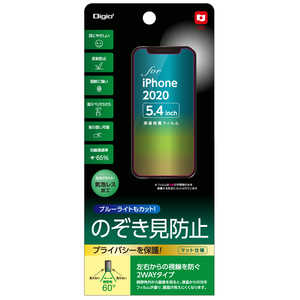 ナカバヤシ iPhone(2020)5.4インチ用液晶保護フィルム のぞき見防止 SMFIP202FLGPV
