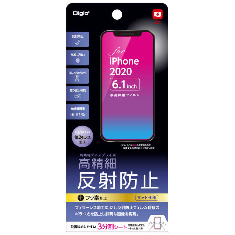 ナカバヤシ ナカバヤシ iPhone(2020)6.1インチ用液晶保護フィルム 高精細反射防止 SMFIP203FLH SMFIP203FLH