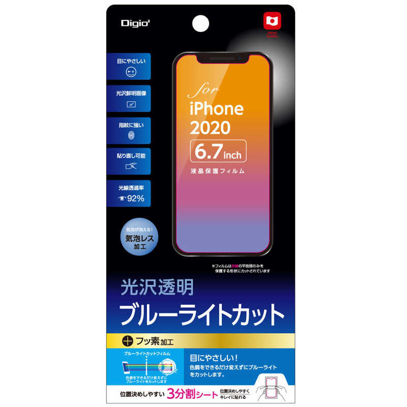 ナカバヤシ ナカバヤシ iPhone 12 Pro Max 6.7インチ対応液晶保護フィルム 光沢透明ブルーライトカット SMFIP204FLKBC(ブル SMFIP204FLKBC(ブル