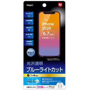 ナカバヤシ iPhone 12 Pro Max 6.7インチ対応液晶保護フィルム 光沢透明ブルーライトカット SMFIP204FLKBC(ブル