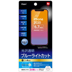 ナカバヤシ iPhone 12 Pro Max 6.7インチ対応液晶保護フィルム 光沢透明ブルーライトカット SMFIP204FLKBC(ブル ナカバヤシ iPhone 12 Pro Max 6.7インチ対応液晶保護フィルム 光沢透明ブルーライトカット SMFIP204FLKBC(ブル