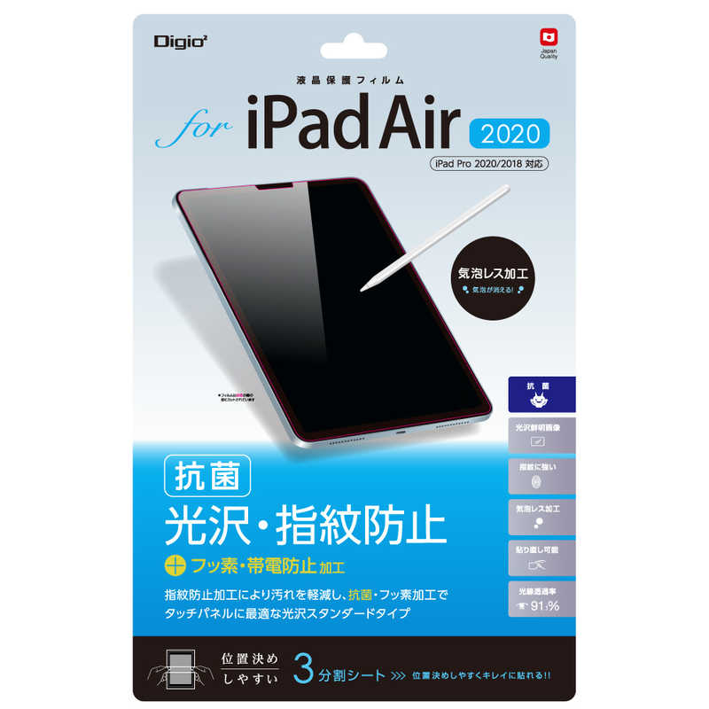ナカバヤシ ナカバヤシ 液晶保護フィルム 10.9インチ iPadAir(第4世代)､11インチ iPadPro(第2 1世代)用 光沢指紋防止 TBF-IPA20FLS TBF-IPA20FLS
