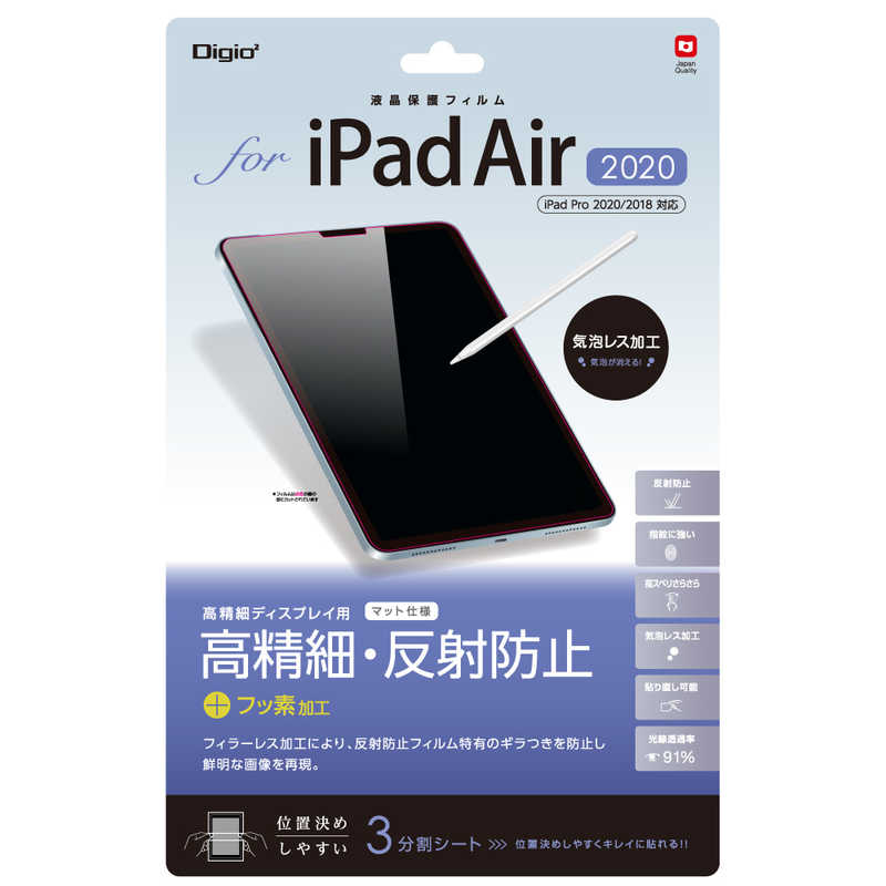 ナカバヤシ ナカバヤシ 液晶保護フィルム 10.9インチ iPadAir(第4世代)､11インチ iPadPro(第2 1世代)用 高精細反射防止 TBF-IPA20FLH TBF-IPA20FLH