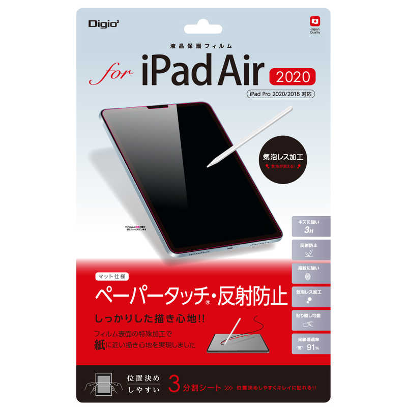 ナカバヤシ ナカバヤシ 液晶保護フィルム 10.9インチ iPadAir(第4世代)､11インチ iPadPro(第2 1世代)用 ペーパータッチ 反射防止 TBF-IPA20FLGPA TBF-IPA20FLGPA