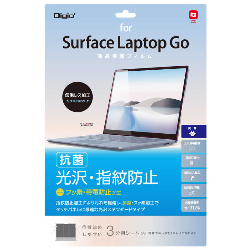 ナカバヤシ ナカバヤシ 液晶保護フィルム Surface Laptop Go用 光沢指紋防止 TBF-SFLG20FLS TBF-SFLG20FLS