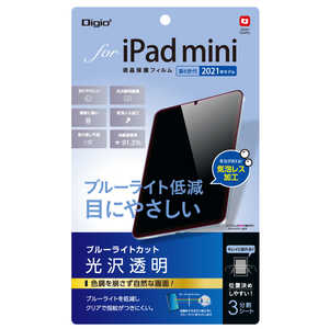ナカバヤシ iPad mini2021用液晶保護フィルム 光沢ブルーライトカット TBFIPM21FLKBC