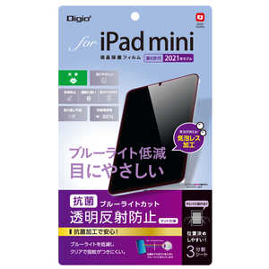 ナカバヤシ iPad mini2021用液晶保護フィルム 反射防止ブルーライトカット TBFIPM21FLGCBC