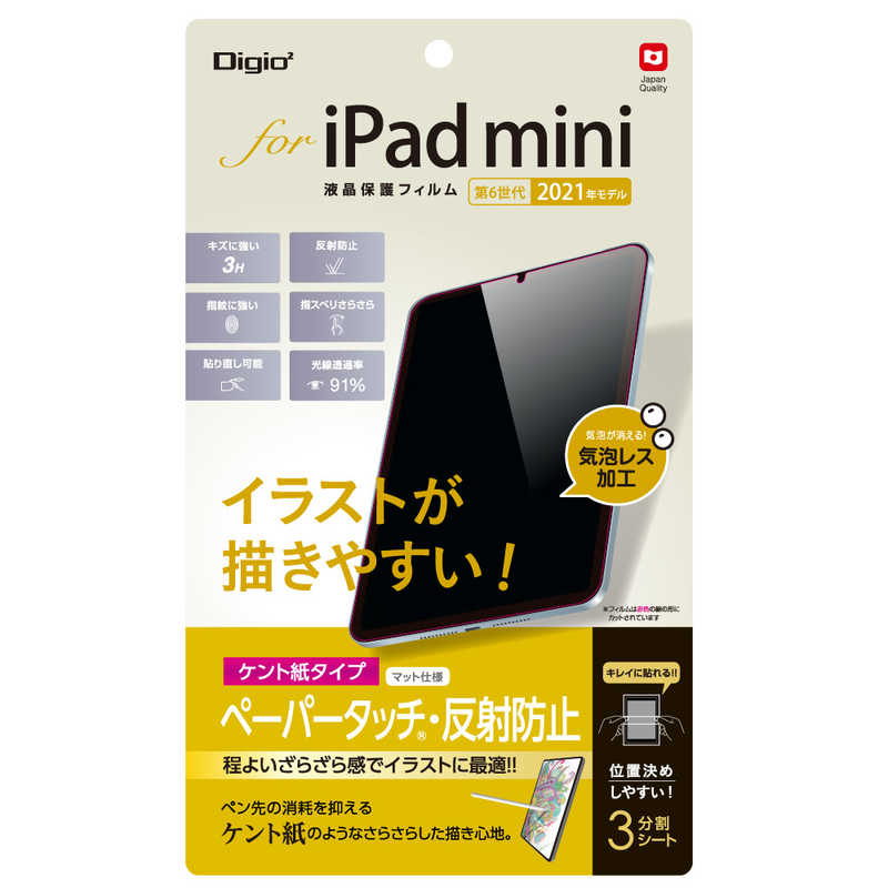 ナカバヤシ ナカバヤシ 液晶保護フィルム iPad mini(第6世代)用 ペーパータッチ ケント紙タイプ TBFIPM21FLGPK TBFIPM21FLGPK