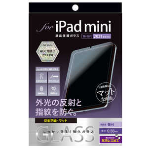 ナカバヤシ 液晶保護フィルム iPad mini2021用 ガラス 反射防止 TBFIPM21GG