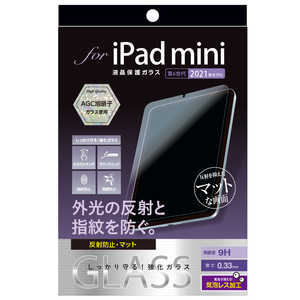 ナカバヤシ 液晶保護フィルム iPad mini2021用 ガラス 反射防止 TBFIPM21GG ナカバヤシ 液晶保護フィルム iPad mini2021用 ガラス 反射防止 TBFIPM21GG