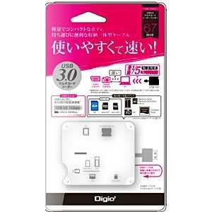 ナカバヤシ USB3.0 59+8メディア対応 マルチカードリーダーライター Digio2 (ホワイト)  CRW-38M56W