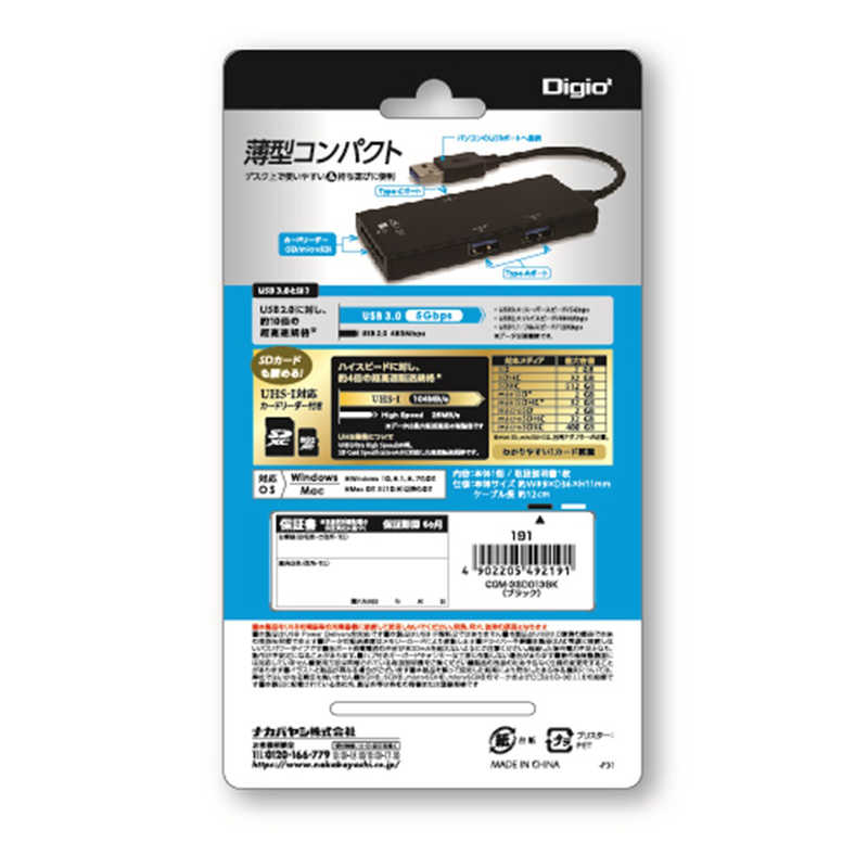 ナカバヤシ ナカバヤシ USB3.0コンボハブ 3ポート SDカードリーダー COM-3SD013BK ブラック COM-3SD013BK ブラック