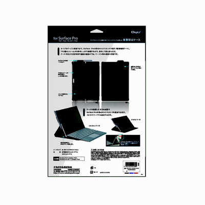 ナカバヤシ 衝撃吸収ケース SurfacePro7用 TBC-SFP1904BK の通販 