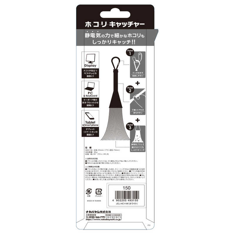 ナカバヤシ ナカバヤシ ホコリキャッチャーM ホワイト JCLHC11W JCLHC11W