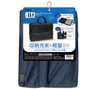 ナカバヤシ 11.6インチPC用バッグ ポケットタイプ SZCFIXP004BL ナカバヤシ 11.6インチPC用バッグ ポケットタイプ SZCFIXP004BL