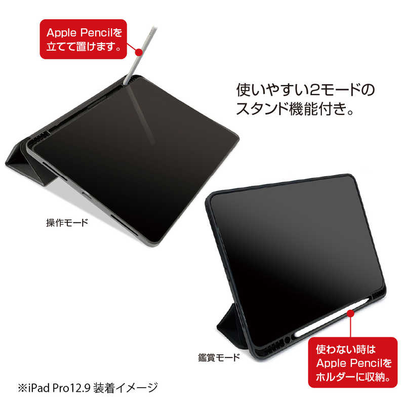 ナカバヤシ ナカバヤシ ハニカム衝撃吸収ケース iPadPro12.9インチ(2021)用 TBCIPP2114BK TBCIPP2114BK
