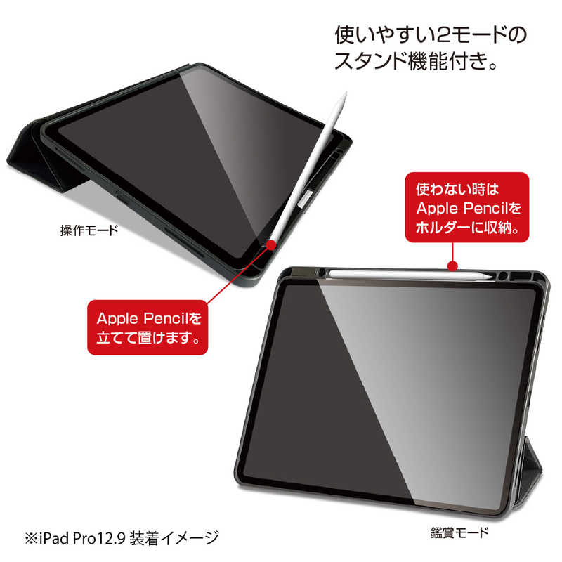 ナカバヤシ ナカバヤシ ソフトハニカムケース iPadPro12.9インチ(2021)用 TBCIPP2115BK TBCIPP2115BK