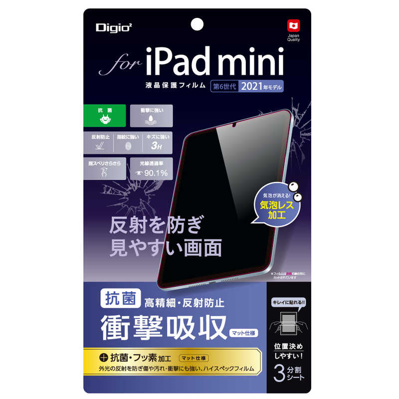 ナカバヤシ ナカバヤシ 液晶保護フィルム iPad mini(第6世代)用 反射防止衝撃吸収 TBFIPM21FPG TBFIPM21FPG