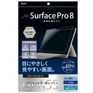 ナカバヤシ 液晶保護ガラス SurfacePro8 光沢ブルーライトカット TBFSFP21GKBC