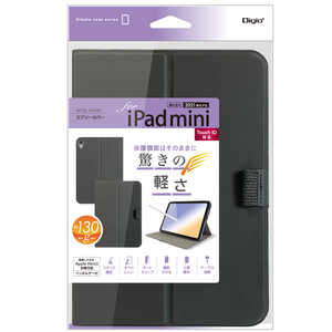 ナカバヤシ iPadmini(2021)用エアリーカバー TBC-IPM2106BK