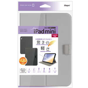 ナカバヤシ iPadmini(2021)用エアリーカバー TBC-IPM2106GY ナカバヤシ iPadmini(2021)用エアリーカバー TBC-IPM2106GY