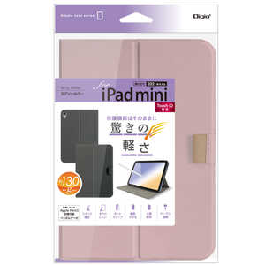 ナカバヤシ iPadmini(2021)用エアリーカバー TBC-IPM2106P ナカバヤシ iPadmini(2021)用エアリーカバー TBC-IPM2106P