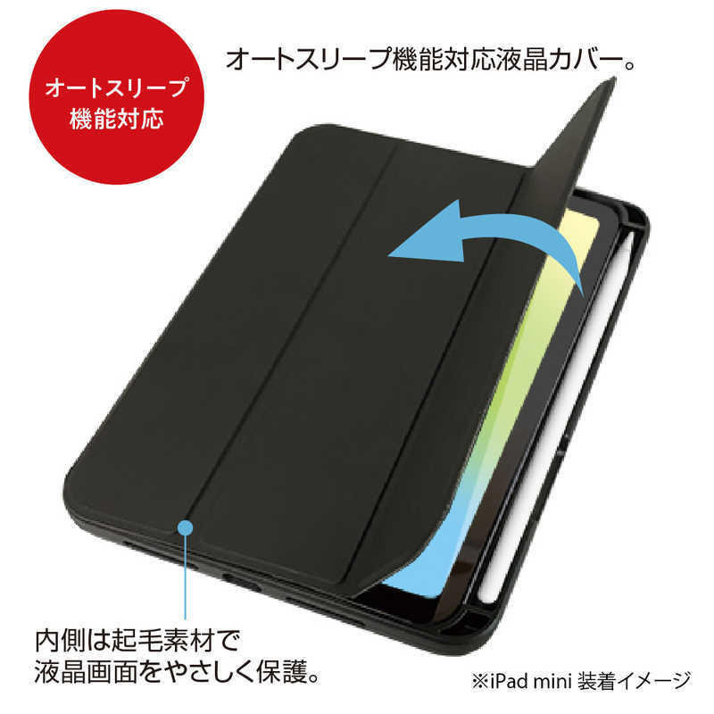 ナカバヤシ ナカバヤシ iPadmini(2021)用マグネット分離式衝撃吸収ケース TBCIPM2101BK TBCIPM2101BK