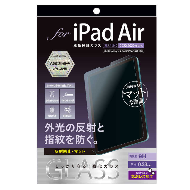 ナカバヤシ ナカバヤシ iPadAir第5/4世代 液晶保護ガラスフィルム 反射防止 TBFIPA22GG TBFIPA22GG