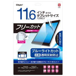 ナカバヤシ 11.6インチ フリーカットフィルム 反射防止ブルーライトカット TBFFRN116FLGBC ナカバヤシ 11.6インチ フリーカットフィルム 反射防止ブルーライトカット TBFFRN116FLGBC