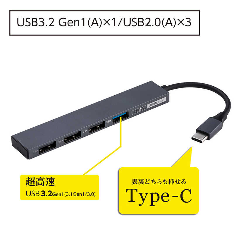 ナカバヤシ ナカバヤシ ＵＳＢハブ STIX TypeC ［バスパワー /4ポート /USB 3.2 Gen1対応］ UH-C3294GY UH-C3294GY