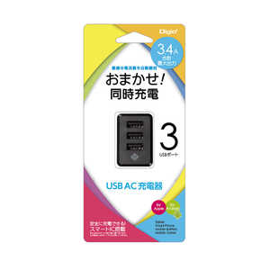 ナカバヤシ 3.4A 3ポートUSB AC充電器 ［3ポート /Smart IC対応］ JYUACU010BK