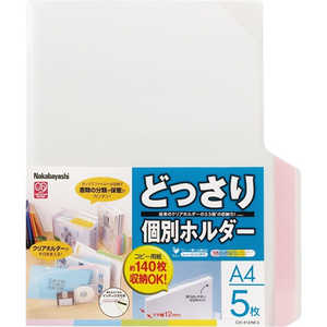 ナカバヤシ どっさり個別ホルダ-A4/5枚/5色ミックス CH4131M5 ナカバヤシ どっさり個別ホルダ-A4/5枚/5色ミックス CH4131M5