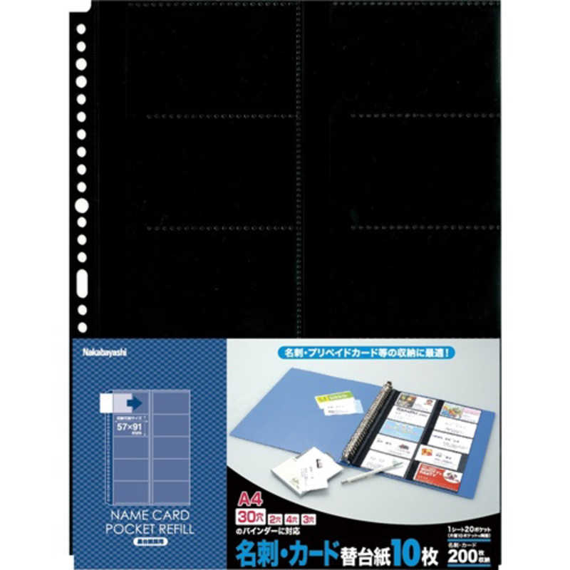 ナカバヤシ ナカバヤシ カ-ドホルダ-/10ポケット/10枚 BCR4NN BCR4NN
