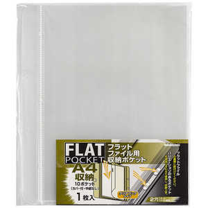 ナカバヤシ フラットポケット台紙･A4S･A4ｰ10･1枚 FPRA410
