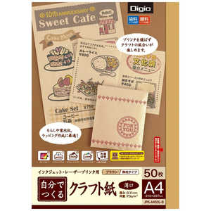 ナカバヤシ クラフト紙(A4・薄紙) JPK‐A450L‐B (ブラウン) ナカバヤシ クラフト紙(A4・薄紙) JPK‐A450L‐B (ブラウン)