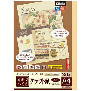 ナカバヤシ クラフト紙(A4・厚紙) JPK‐A430T‐LB (ライトブラウン) ナカバヤシ クラフト紙(A4・厚紙) JPK‐A430T‐LB (ライトブラウン)