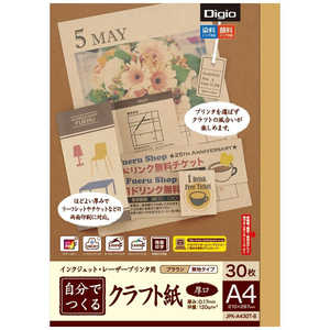 ナカバヤシ クラフト紙(A4･厚紙) JPK-A430T-B (ブラウン)