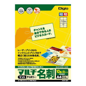 ナカバヤシ 名刺カード (マイクロミシン) 10面付 JPCM10PI