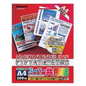 ナカバヤシ スーパー共用紙(A4サイズ･200枚) MPP‐A4‐E20