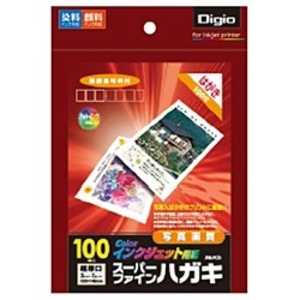 ナカバヤシ スーパーファインハガキ カラーインクジェット紙 (はがきサイズ･100枚) JPMPC10