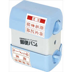 ナカバヤシ 印面回転式スタンプ郵便バン STN605 ナカバヤシ 印面回転式スタンプ郵便バン STN605
