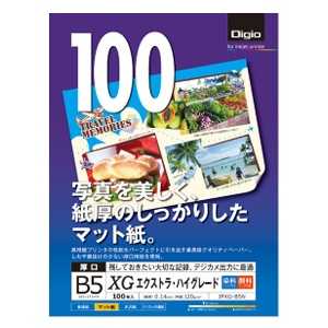 ナカバヤシ Digio カラーインクジェット用紙｢エクストラ･ハイグレード｣(B5･100枚) JPXG‐B5N