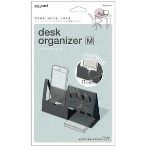 ナカバヤシ デスクオーガナイザーM ori-pact グレー NOPD02GY ナカバヤシ デスクオーガナイザーM ori-pact グレー NOPD02GY