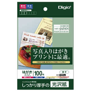 ナカバヤシ インクジエツト用紙 光沢紙 ハガキサイズ JPG2PC10 ナカバヤシ インクジエツト用紙 光沢紙 ハガキサイズ JPG2PC10