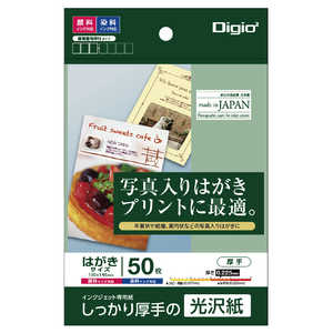 ナカバヤシ インクジエツト用紙 光沢紙 ハガキサイズ JPG2PC5 ナカバヤシ インクジエツト用紙 光沢紙 ハガキサイズ JPG2PC5