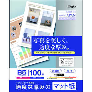 ナカバヤシ 適度な厚みのマット紙 B5 100枚 JPXG2B5100