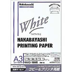 ナカバヤシ コピー&プリンタ用紙 ホワイト(A3サイズ･100枚) ヨW‐10